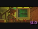 【Stray】猫＃8【VOICEROID実況】
