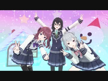 【MMD】小春六花・夏色花梨・花隈千冬で「スノートリック」【小春六花誕生祭2023】