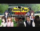 【WP9 2022】平野源五郎の馬主生活(1992年Part2)【第049R】