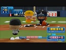 ピットのパワプロ2020　オリジナルチーム大会実況　part15