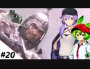 【ウォーロン】＃20 ずんだもんが三国乱世を駆け抜けるようです ～飛将跋扈編～【VOICEVOX＆A.I.VOICE実況】