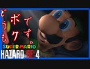 ルイージがバイオにやってきた！#2【BIOHAZARD RE4/バイオハザードRE4】【ホラー】