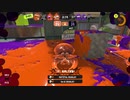 【海女美は抑え込んだら】スプラトゥーン3【ローラーが仕事すれば勝ち確です】