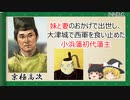 【2分歴史】『京極高次の一生』【ゆっくりしていない解説】