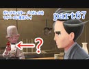 ポケットモンスター　バイオレットをマイペースに実況プレイ　part67