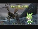 ひたすら建築なのだ/Smalland #11