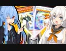 【遊戯王マスターデュエル】きずマキ葵茜の絆のデュエルReturns＃49【VOICEROID実況】