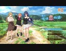 #2【俺の有給恋物語】仕事の疲れを田舎と女の子で癒そう！【実況】