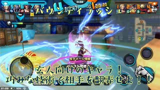 【バウンティラッシュ】玄人向けキャラ！冥王レイリーでランクリーグ！！