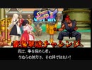 【MMDゲーム茶番】 スーパーストリートファイター２X 編