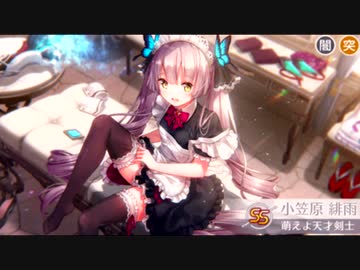 【ヘブバン】　ひさめっちイベントまとめ