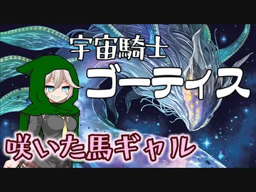 【遊戯王マスターデュエル】目指せ最果て！咲いた馬ギャルつむぎ #19【VOICEVOX実況】