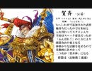 【三国志大戦6】ノンレア呉バラ武勇伝・620『「火計」でのやらかしの一例』