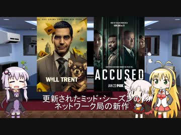 ゆかりとマキとついなが海外ドラマを語る日々 #168