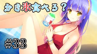 【来海の水着】天使☆騒々 Re-BOOT! 第33回【PC実況】