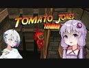 【トマトジョーンズ】トマトのゆかりさん#10【A.I.Voice実況】