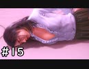 まさはるくん、ひとりでできるもん！ その15【LOST JUDGEMENT-海藤正治の事件簿-実況】
