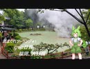 気まぐれツーリング #5【VOICEVOX車載】