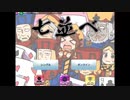 トランプスタジアムで七並べをやった3【プレイ動画】
