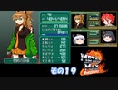 【不幸村】メタルマックス２リローデッド　難易度ハードでその１９