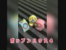 アンパンマン　ポップンハウス４　【ガチャガチャ】【capsule toys】 Anpamman　pop`n house