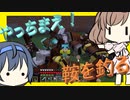 【マイクラ】 #145 やっちまえ！マインクラフト【CeVIO実況】