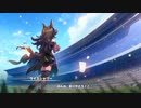 ウマ娘「小さながんばり屋」Part3/3