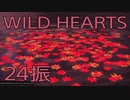 【WILD HEARTS】獣狩生活　24振：後編