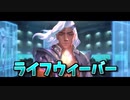 【Overwatch2】ライフウィーバーの遊び方.exe