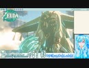 【実況】ゼルダの伝説TotKやる！【3】