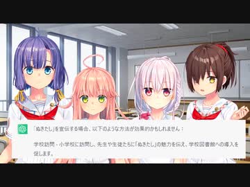 AIにぬきたしを宣伝してもらおう！