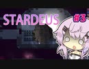 高性能AIフィーちゃんの人類を救う旅 part3(Stardeus)