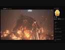 【DARK SOULS III】修道女フリーデ（めるなま録画）