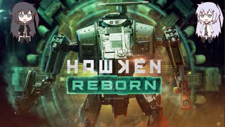 【新作紹介】HAWKEN REBORN【coefont実況プレイ】
