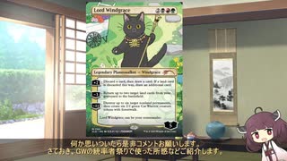 【MTG】EDHのジェネラルを3分で紹介する動画 #3【東北きりたん】