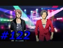 フルボイスで探偵 神宮寺三郎 PRISM OF EYESを実況プレイ 122日目