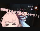 【DbD】新環境でも全力を尽くすアカネちゃん