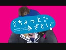 ちょっとあざとい/covered by 結炉【オリジナルMV】【歌ってみた】