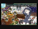 【艦これ】初心者提督 早春イベント遅刻録②