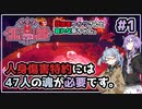【Cult of the Lamb】#1 狂信者ゆかりさんと哀れな葵ちゃん。【結月ゆかり・琴葉葵】