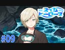 エモクロアTRPGリプレイ「スイム・ヒーローズ」Part9【ゆっくりTRPG】