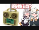【カプセルトイ】あかりちゃんwithゆかりさんスイッチ【コントローラーマスコットBC】