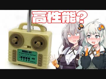 【カプセルトイ】あかりちゃんwithゆかりさんスイッチ【コントローラーマスコットBC】