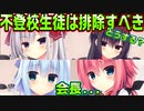 【生徒会長】#75　人が弱い事を知らない莉々子の主張に傷付く2人【ハミダシクリエイティブ】