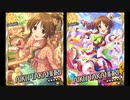 【モバマス】高森藍子セリフ集18【かさなる思い出】