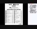 皆でパズル!!「WPC選抜大会2023」大会合宿その1【ニコ生】2023/05/17