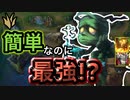 簡単なのに最強！？アムムJG解説