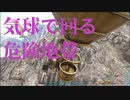 【ARK】気球で回る危険地帯【OLYMPUS】【STEAMPUNK】【MOD】#21