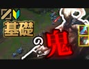 基礎の鬼 パンテオンMID解説