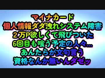 奴隷の刻印...そのうち命まで管理される！大災害を生き抜く為の『知識と覚悟』を！